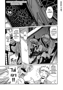 Page 195 of Tail Chaser 2 - preview thumbnail