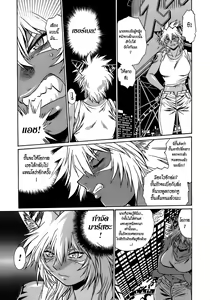 Page 199 of Tail Chaser 2 - preview thumbnail