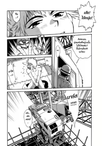 Page 216 of Tail Chaser 2 - preview thumbnail