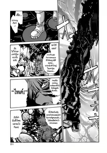 Page 217 of Tail Chaser 2 - preview thumbnail
