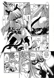 Page 33 of Tail Chaser 2 - preview thumbnail