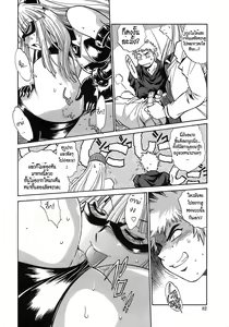 Page 83 of Tail Chaser 2 - preview thumbnail
