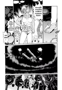 Page 103 of Tail Chaser 3 - preview thumbnail