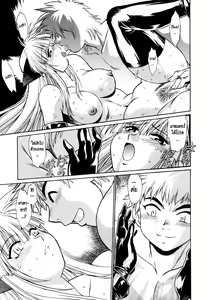 Page 119 of Tail Chaser 3 - preview thumbnail