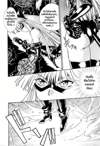 Page 124 of Tail Chaser 3 - preview thumbnail