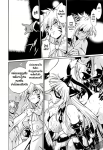 Page 179 of Tail Chaser 3 - preview thumbnail