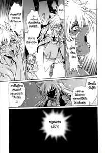 Page 180 of Tail Chaser 3 - preview thumbnail