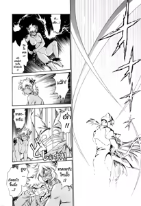 Page 194 of Tail Chaser 3 - preview thumbnail