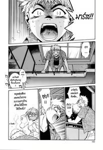 Page 202 of Tail Chaser 3 - preview thumbnail