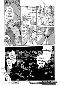 Page 206 of Tail Chaser 3 - preview thumbnail