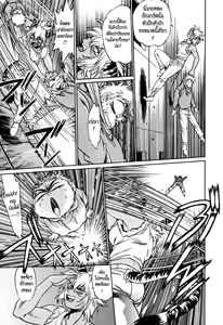 Page 46 of Tail Chaser 3 - preview thumbnail