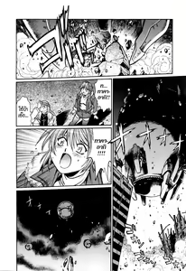 Page 49 of Tail Chaser 3 - preview thumbnail