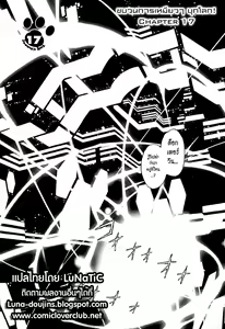 Page 7 of Tail Chaser 3 - preview thumbnail