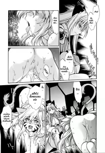 Page 84 of Tail Chaser 3 - preview thumbnail