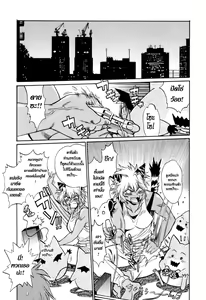 Page 90 of Tail Chaser 3 - preview thumbnail