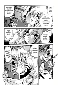 Page 9 of Tail Chaser 3 - preview thumbnail