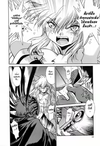 Page 10 of Tail Chaser 3 - preview thumbnail