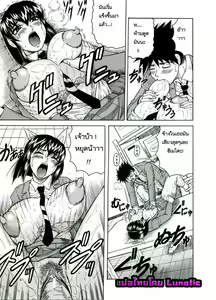 Page 20 of Tames Ch. 1-6 - preview thumbnail