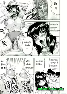Page 40 of Tames Ch. 1-6 - preview thumbnail
