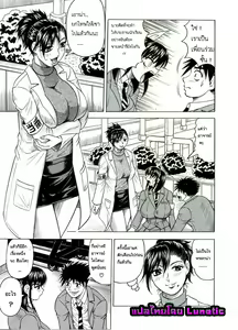 Page 4 of Tames Ch. 1-6 - preview thumbnail