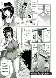 Page 68 of Tames Ch. 1-6 - preview thumbnail