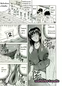 Page 76 of Tames Ch. 1-6 - preview thumbnail