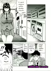 Page 8 of Tames Ch. 1-6 - preview thumbnail