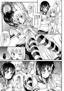 Page 137 of Yokujo Hunting - preview thumbnail