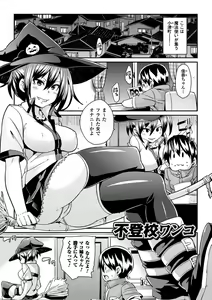 Page 73 of Yokujo Hunting - preview thumbnail