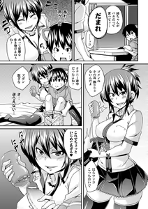 Page 75 of Yokujo Hunting - preview thumbnail