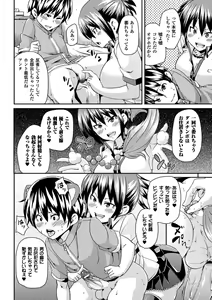 Page 78 of Yokujo Hunting - preview thumbnail