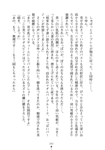 Page 107 of Hitodzuma Sentai Madam Five | Wife Squadron Madam Five - preview thumbnail