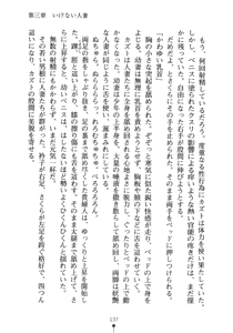 Page 152 of Hitodzuma Sentai Madam Five | Wife Squadron Madam Five - preview thumbnail