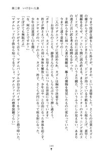 Page 164 of Hitodzuma Sentai Madam Five | Wife Squadron Madam Five - preview thumbnail