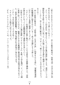Page 169 of Hitodzuma Sentai Madam Five | Wife Squadron Madam Five - preview thumbnail