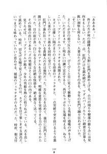 Page 199 of Hitodzuma Sentai Madam Five | Wife Squadron Madam Five - preview thumbnail