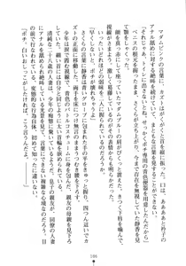 Page 201 of Hitodzuma Sentai Madam Five | Wife Squadron Madam Five - preview thumbnail