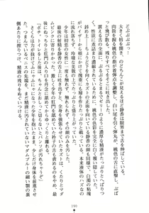 Page 205 of Hitodzuma Sentai Madam Five | Wife Squadron Madam Five - preview thumbnail