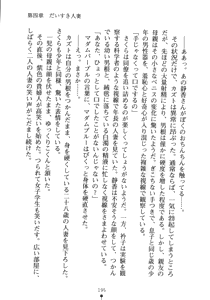 Page 210 of Hitodzuma Sentai Madam Five | Wife Squadron Madam Five - preview thumbnail