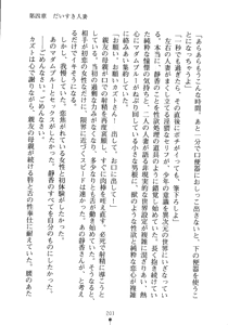 Page 216 of Hitodzuma Sentai Madam Five | Wife Squadron Madam Five - preview thumbnail