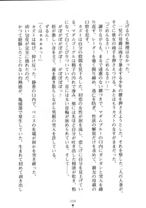 Page 219 of Hitodzuma Sentai Madam Five | Wife Squadron Madam Five - preview thumbnail