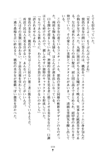 Page 23 of Hitodzuma Sentai Madam Five | Wife Squadron Madam Five - preview thumbnail
