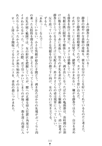 Page 237 of Hitodzuma Sentai Madam Five | Wife Squadron Madam Five - preview thumbnail