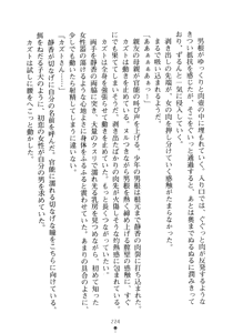 Page 239 of Hitodzuma Sentai Madam Five | Wife Squadron Madam Five - preview thumbnail