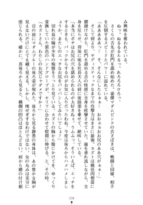 Page 251 of Hitodzuma Sentai Madam Five | Wife Squadron Madam Five - preview thumbnail