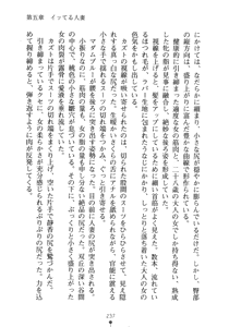 Page 252 of Hitodzuma Sentai Madam Five | Wife Squadron Madam Five - preview thumbnail