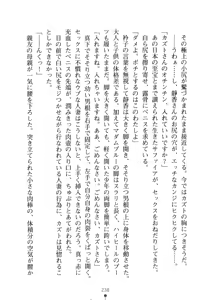 Page 253 of Hitodzuma Sentai Madam Five | Wife Squadron Madam Five - preview thumbnail