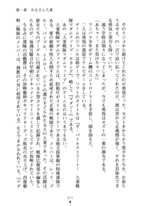 Page 26 of Hitodzuma Sentai Madam Five | Wife Squadron Madam Five - preview thumbnail