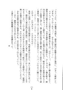 Page 261 of Hitodzuma Sentai Madam Five | Wife Squadron Madam Five - preview thumbnail