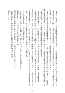 Page 267 of Hitodzuma Sentai Madam Five | Wife Squadron Madam Five - preview thumbnail
